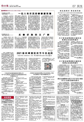 云裳羽衣